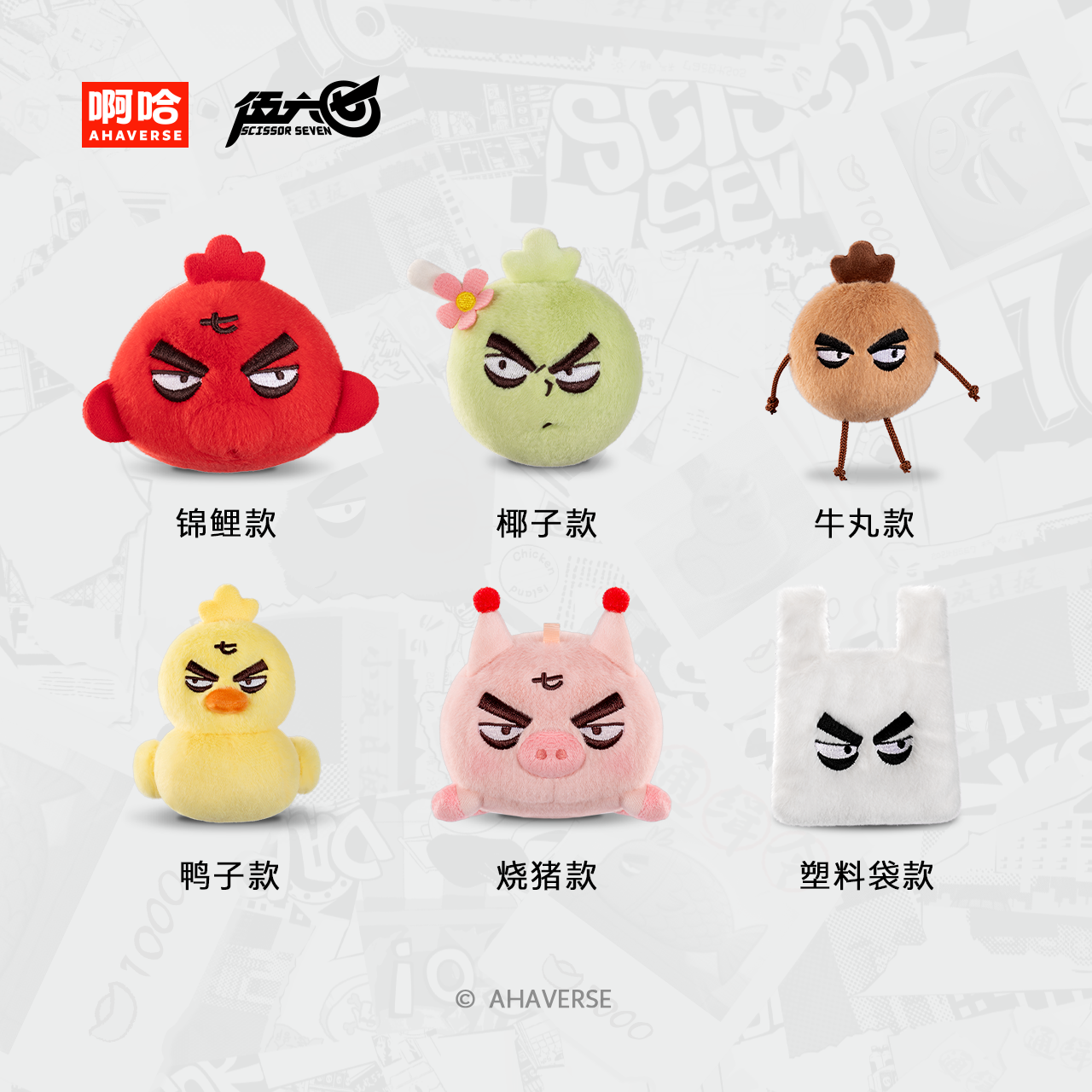 Scissor Seven 100 Transformation Series Plush Blind Box – AHAVERSE